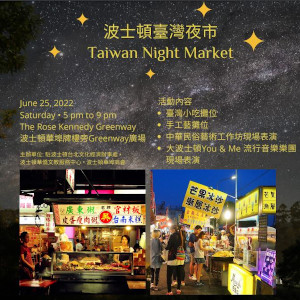 taiwan night market at chin park photo